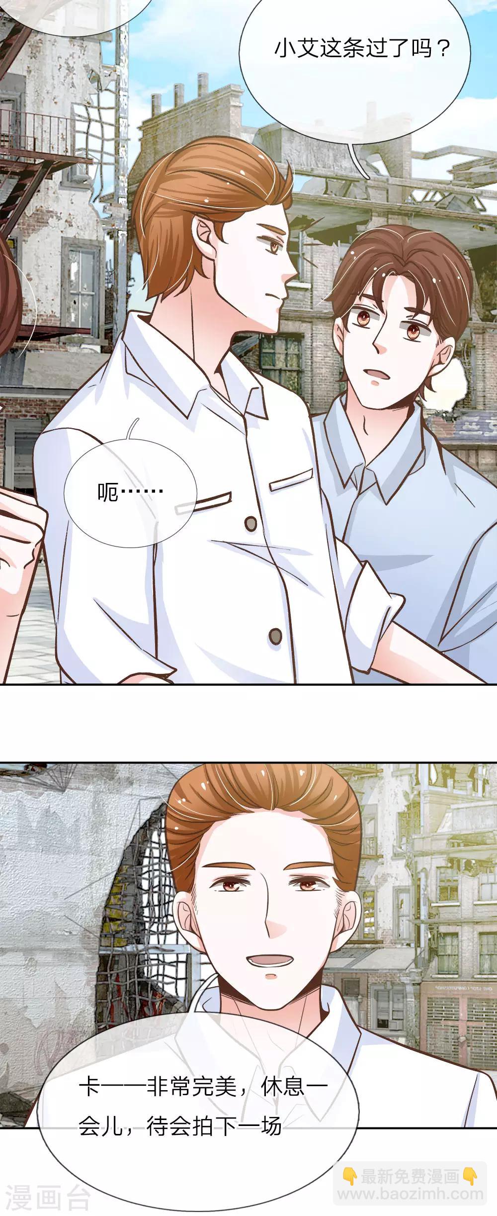 第69话 秦伯父的&ldquo;买卖&rdquo;-第58话