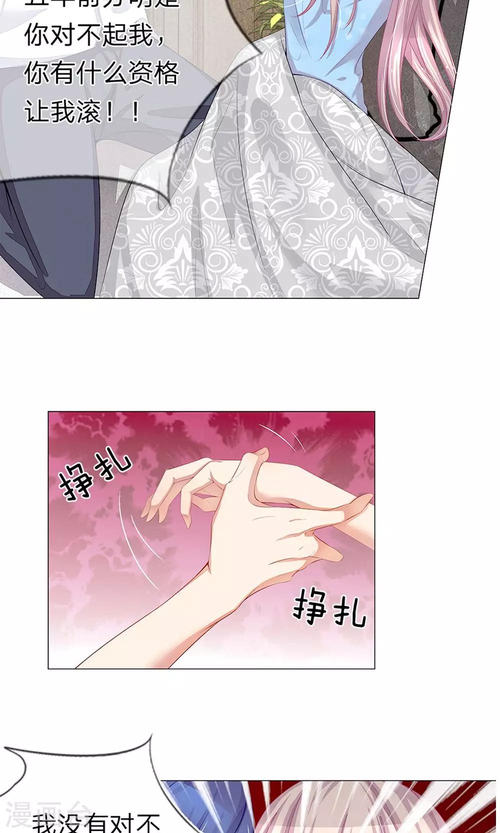 第20话 明台大发雷霆-第8话