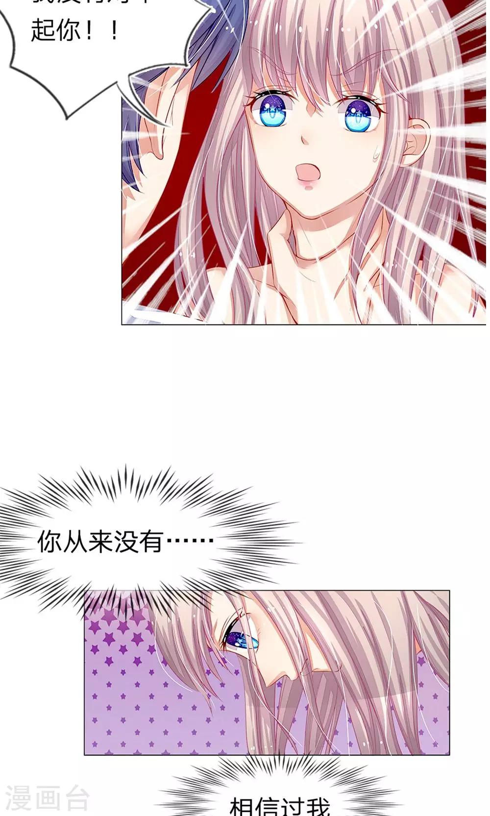 第20话 明台大发雷霆-第8话