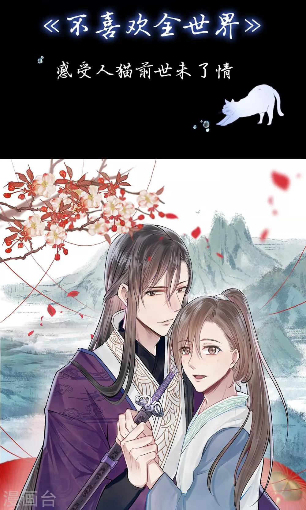 第20话 明台大发雷霆-第8话