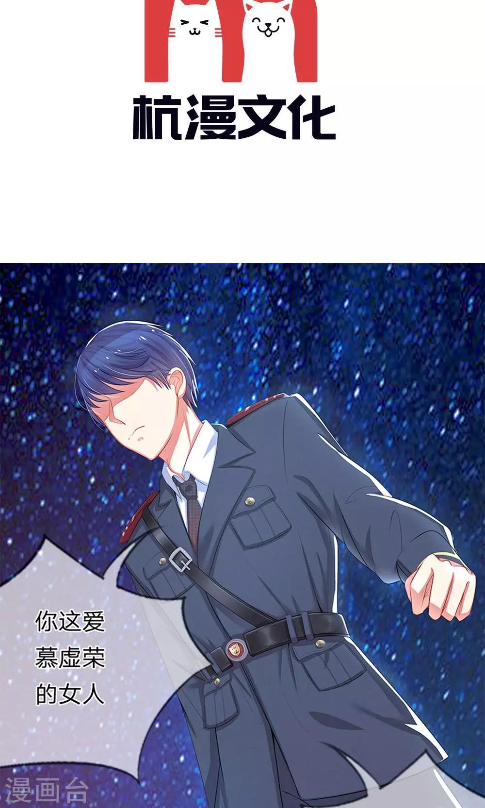 第20话 明台大发雷霆-第8话