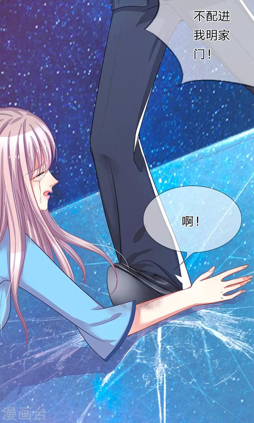 第20话 明台大发雷霆-第8话