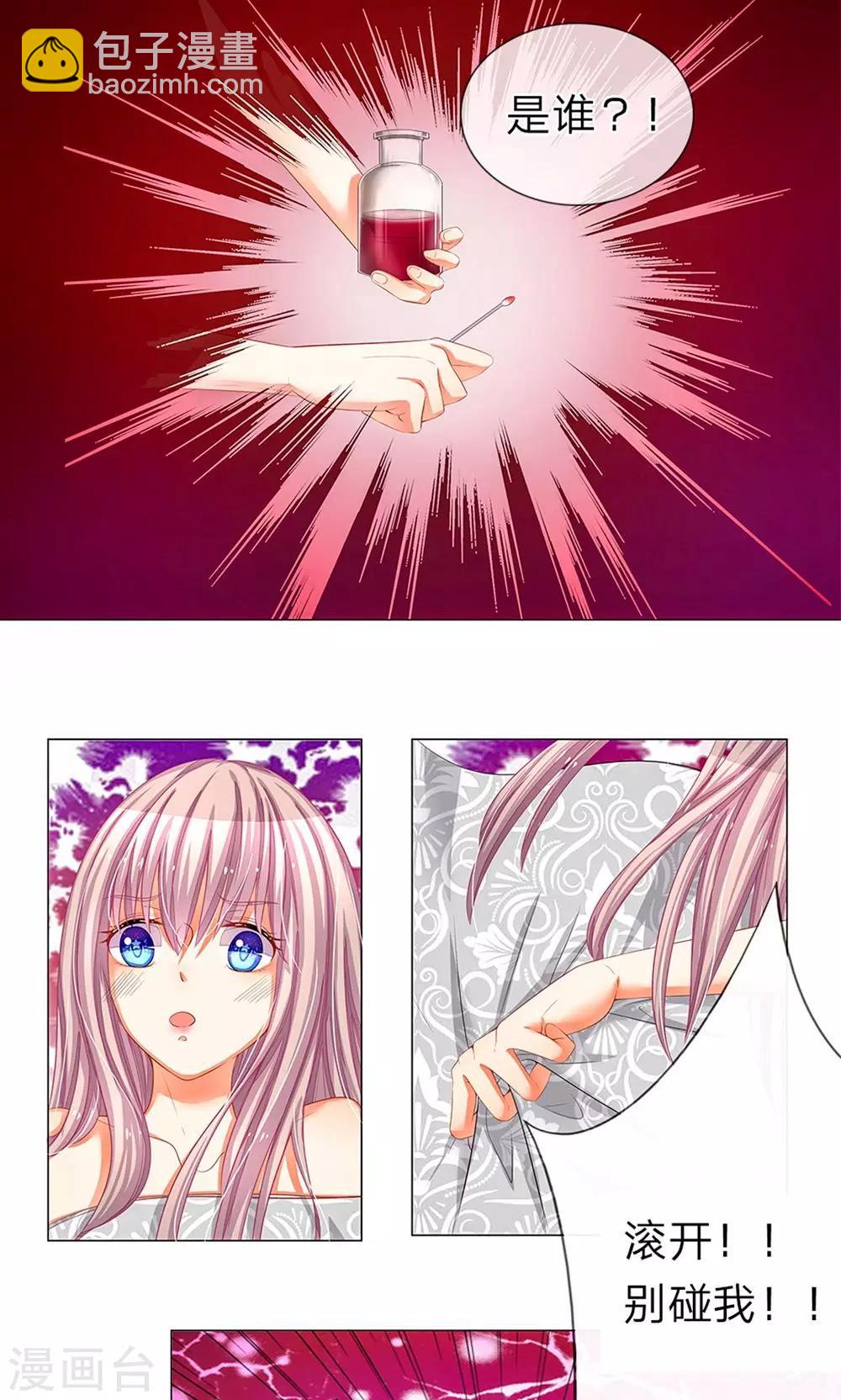 第20话 明台大发雷霆-第8话