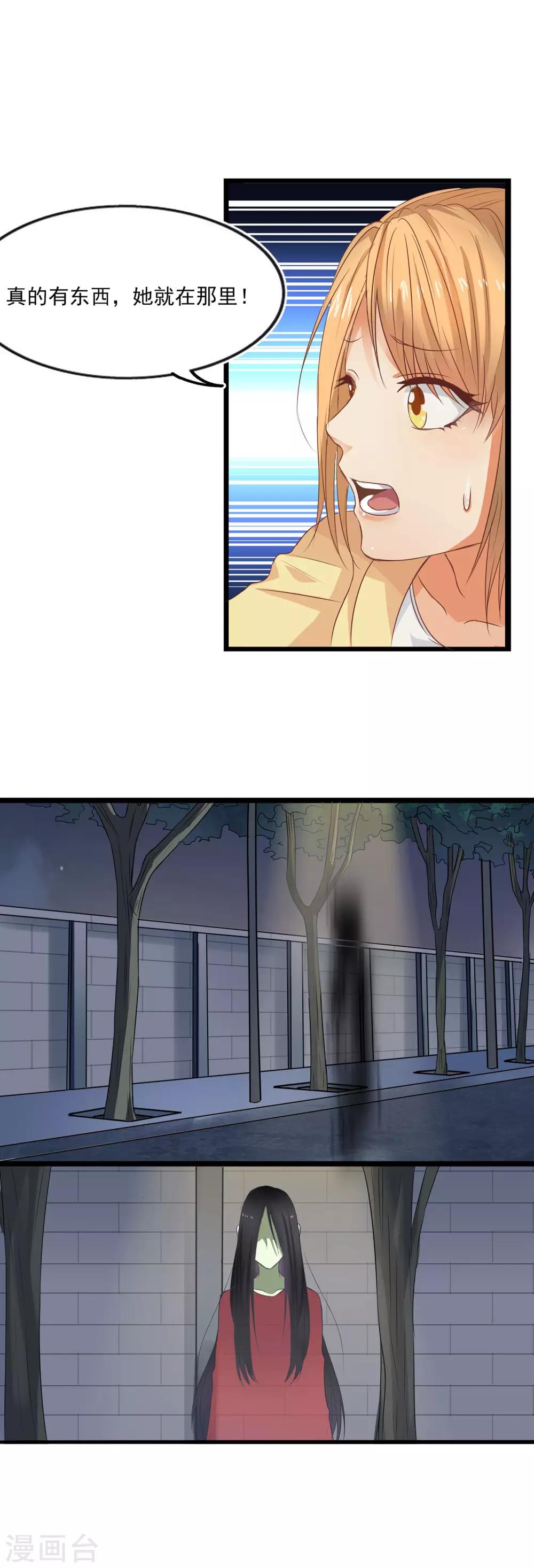 第1话 碰瓷也需要技术-第2话