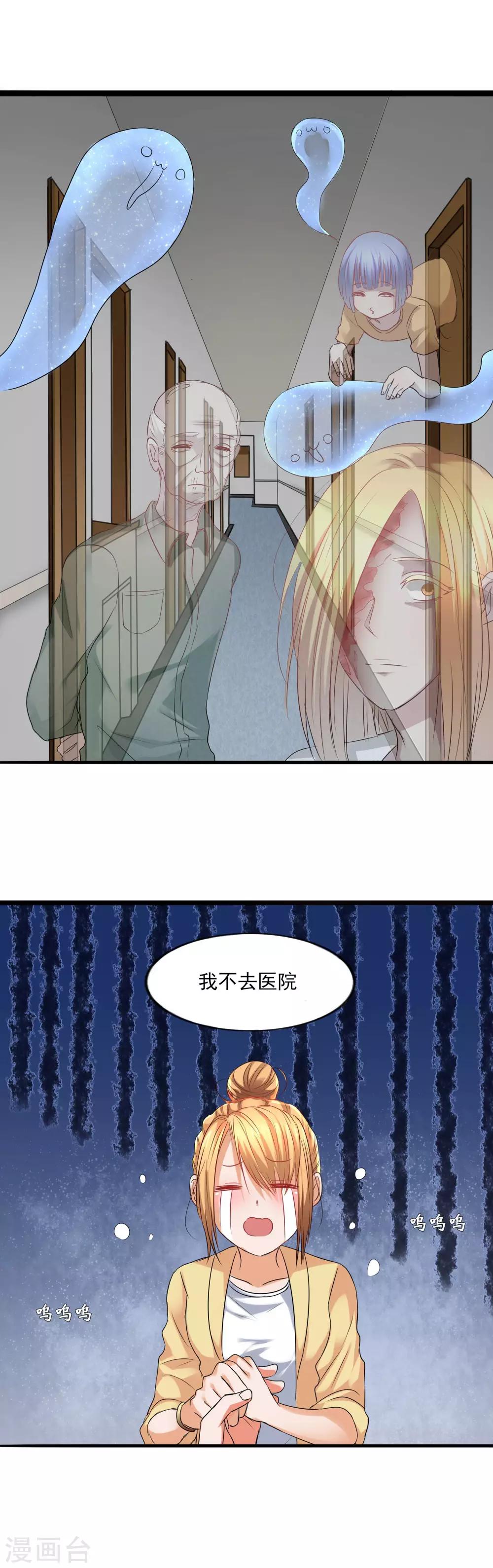 第1话 碰瓷也需要技术-第2话