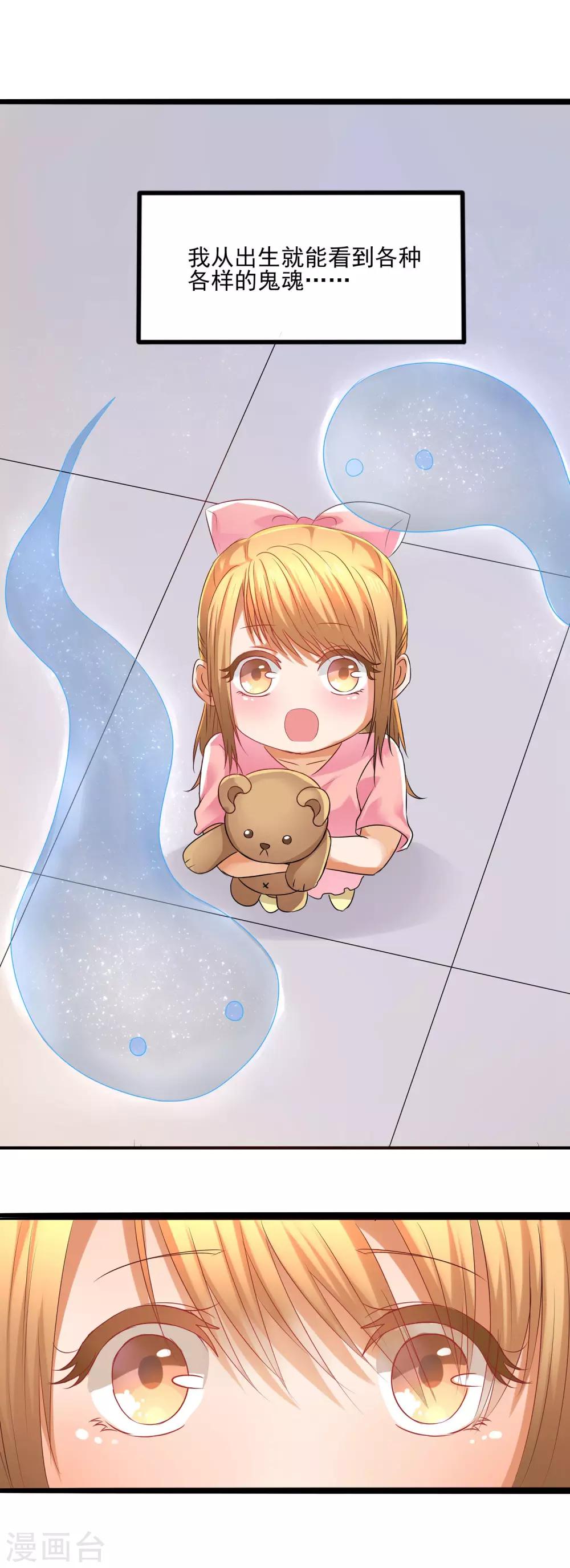 第1话 碰瓷也需要技术-第2话