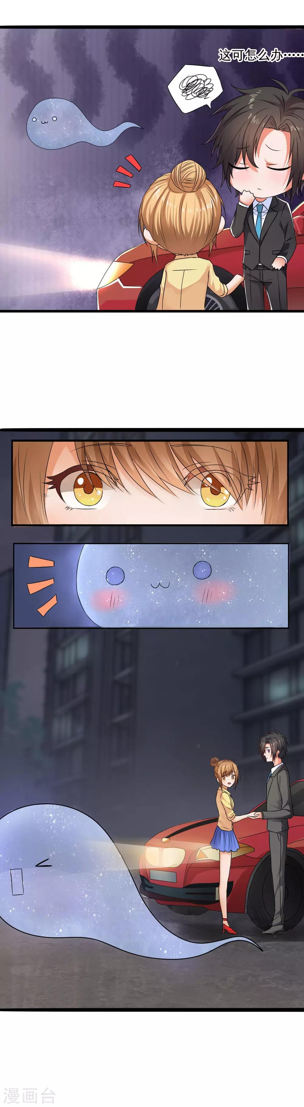 第1话 碰瓷也需要技术-第2话