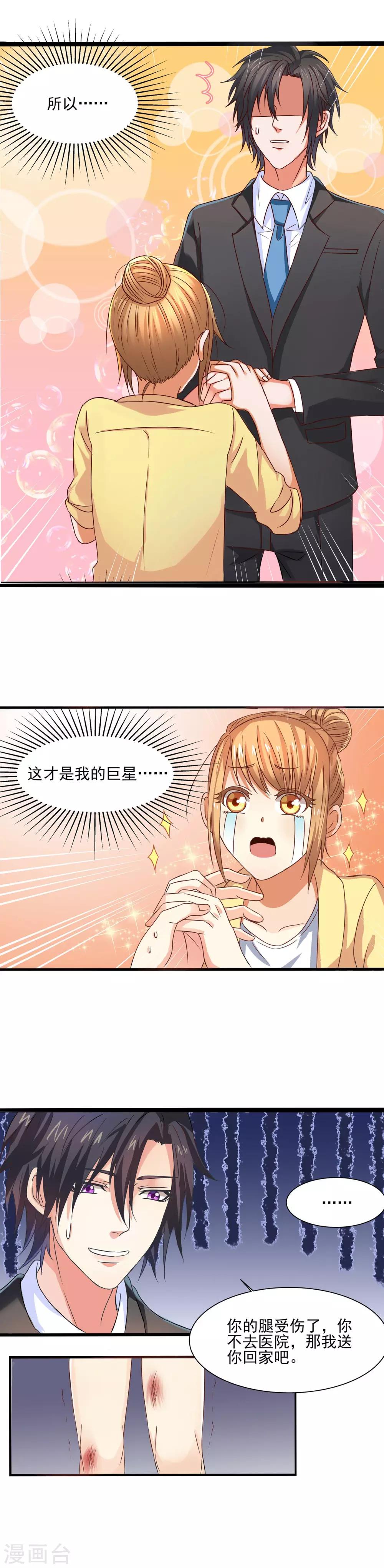 第1话 碰瓷也需要技术-第2话