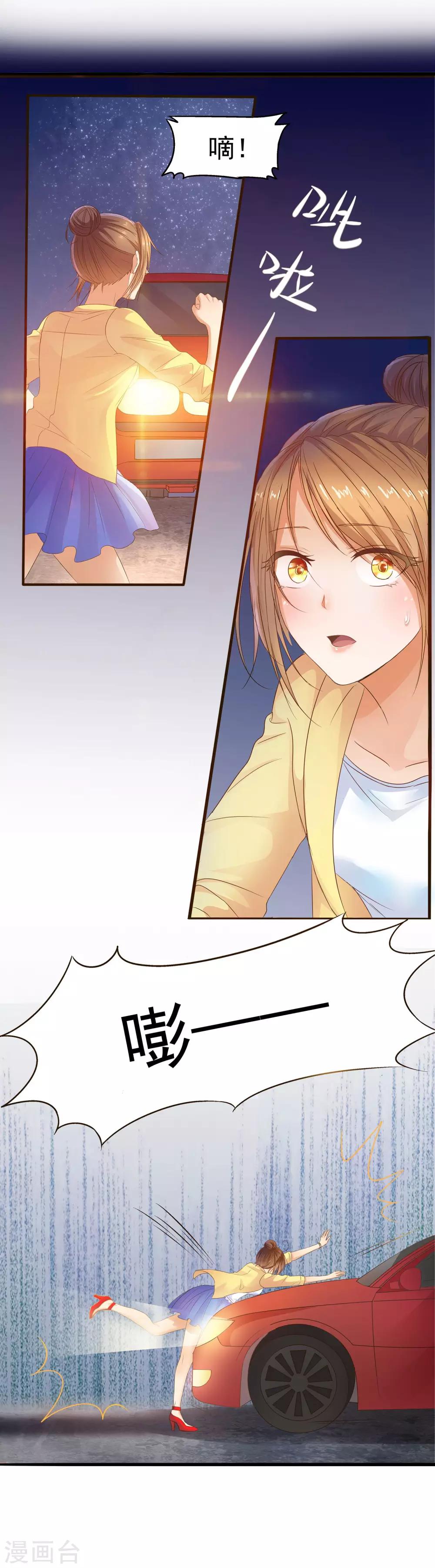 第1话 碰瓷也需要技术-第2话