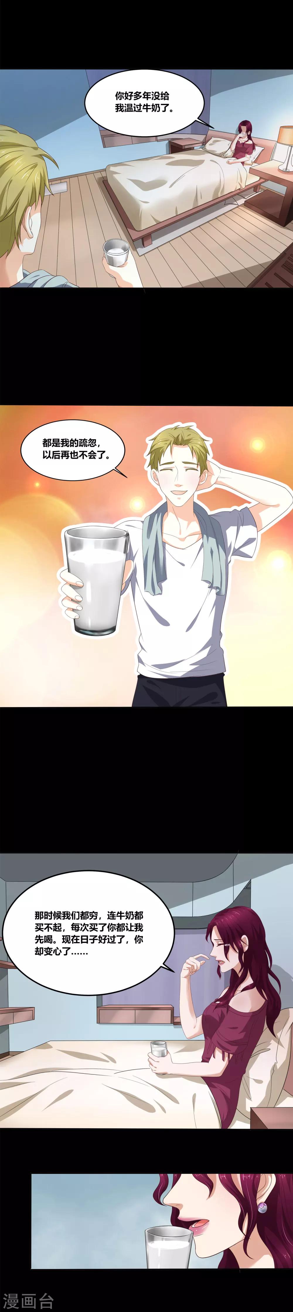 第11话 有求必应-第12话