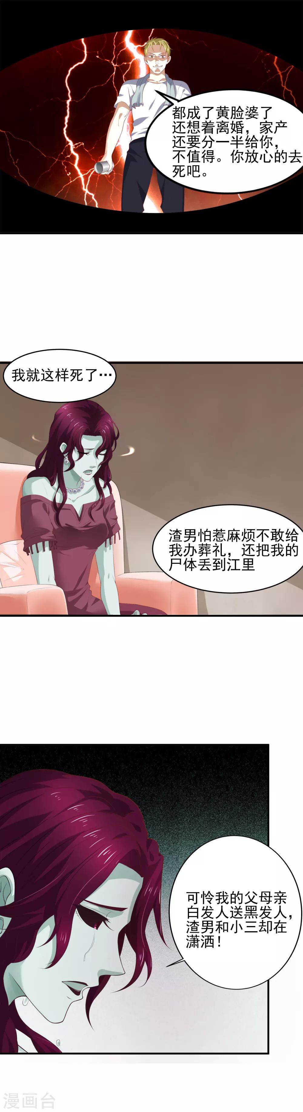 第11话 有求必应-第12话