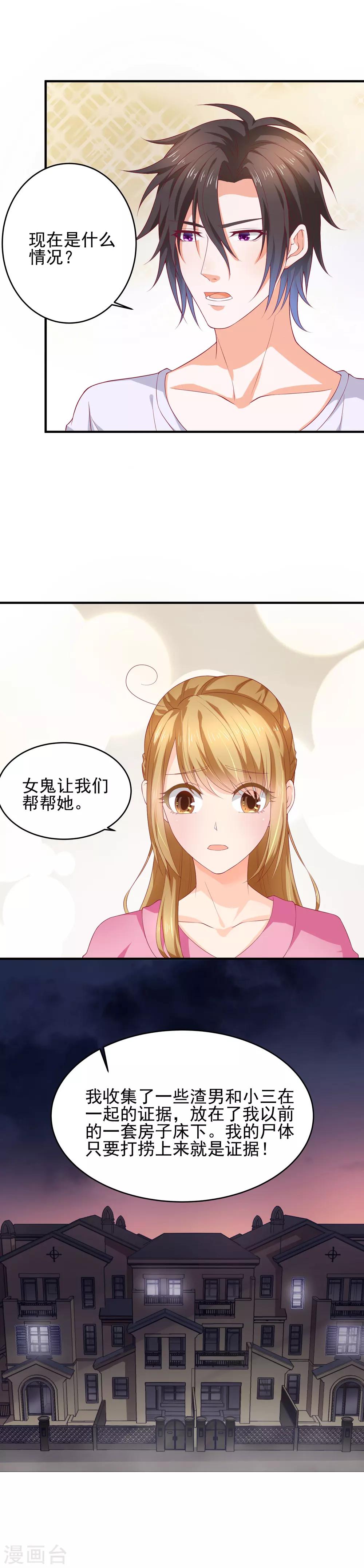 第11话 有求必应-第12话