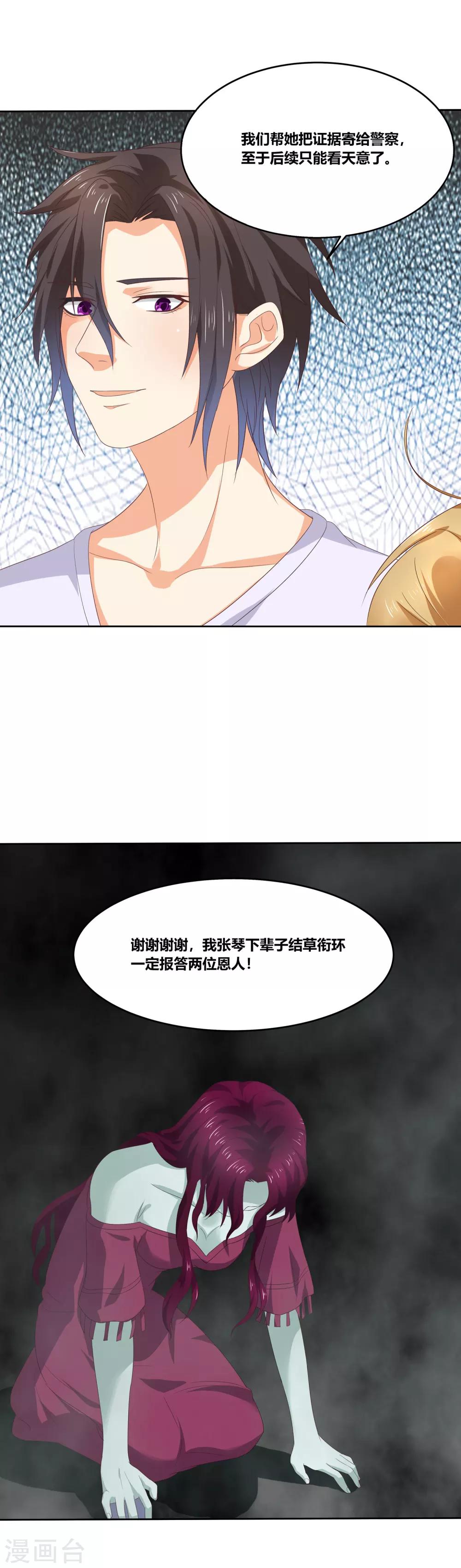 第11话 有求必应-第12话