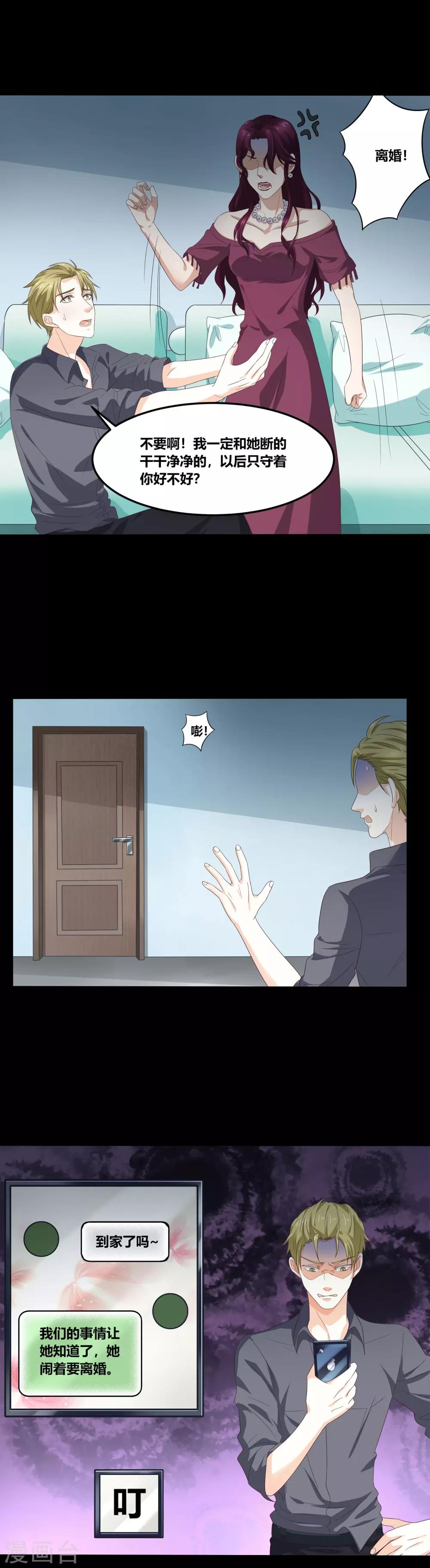 第11话 有求必应-第12话