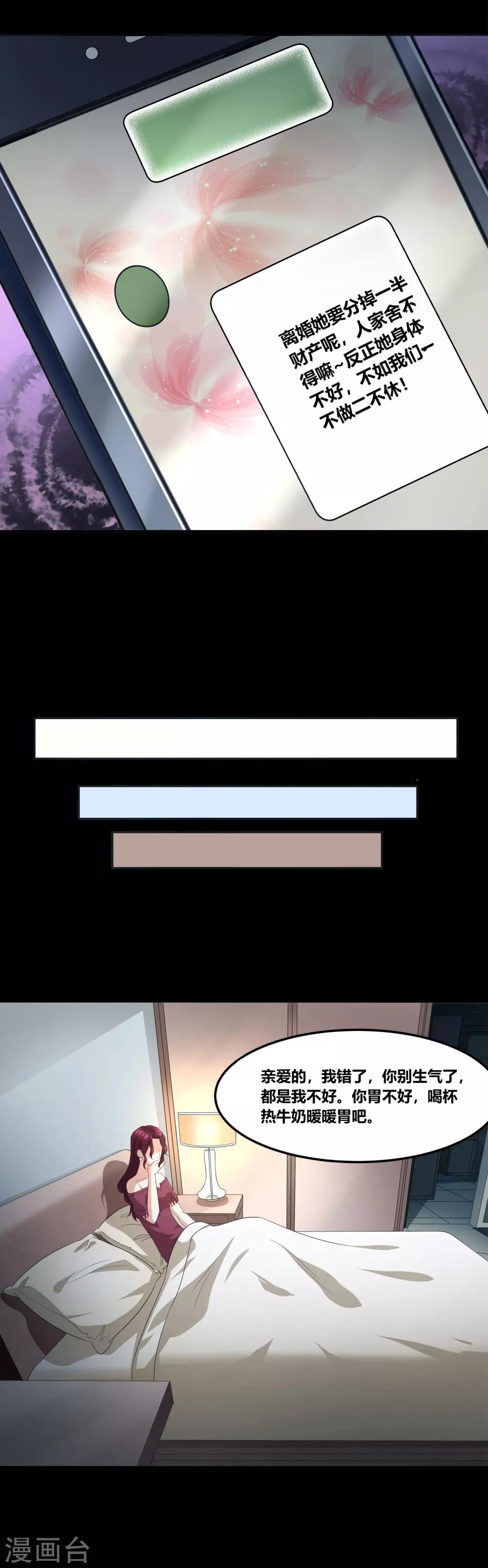 第11话 有求必应-第12话