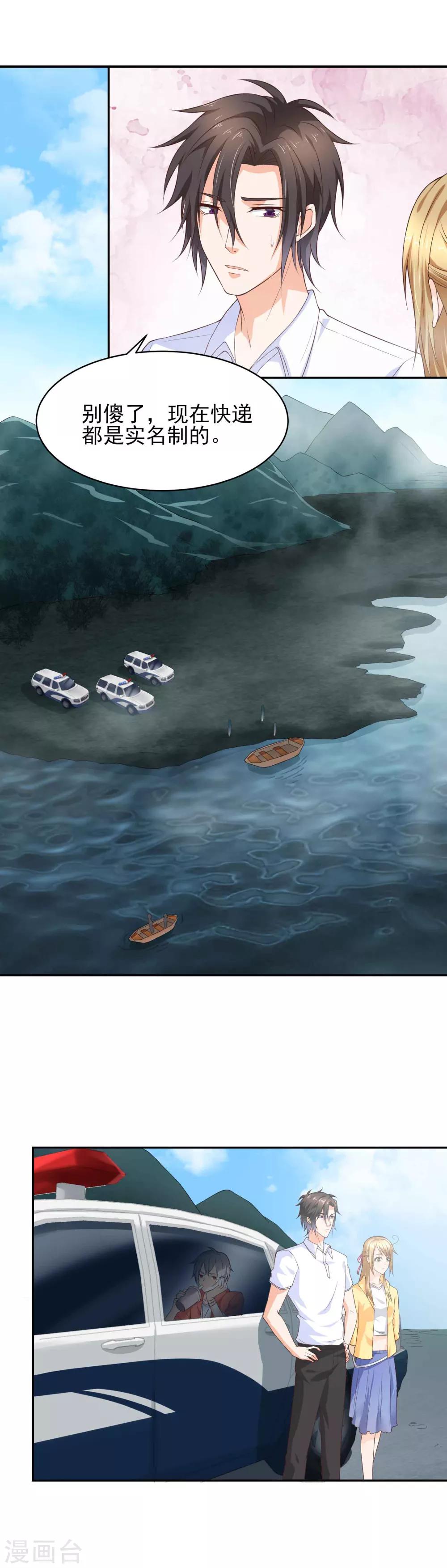 第13话 我和他的关系就是好！-第14话