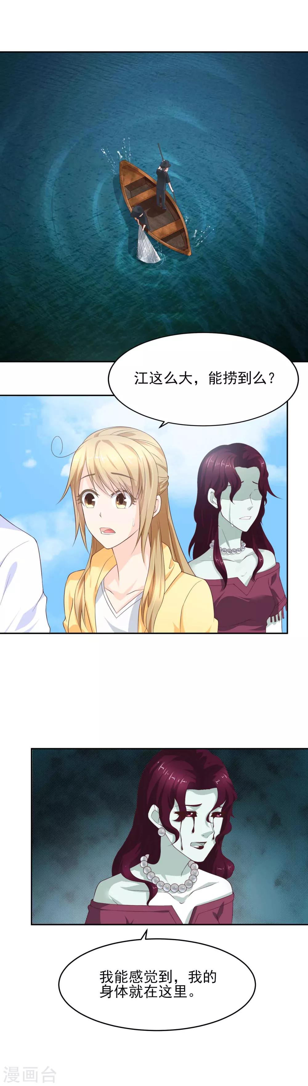 第13话 我和他的关系就是好！-第14话