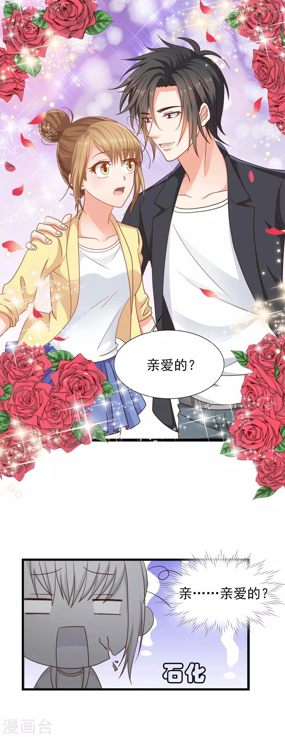 第3话 作死的前兆-第4话