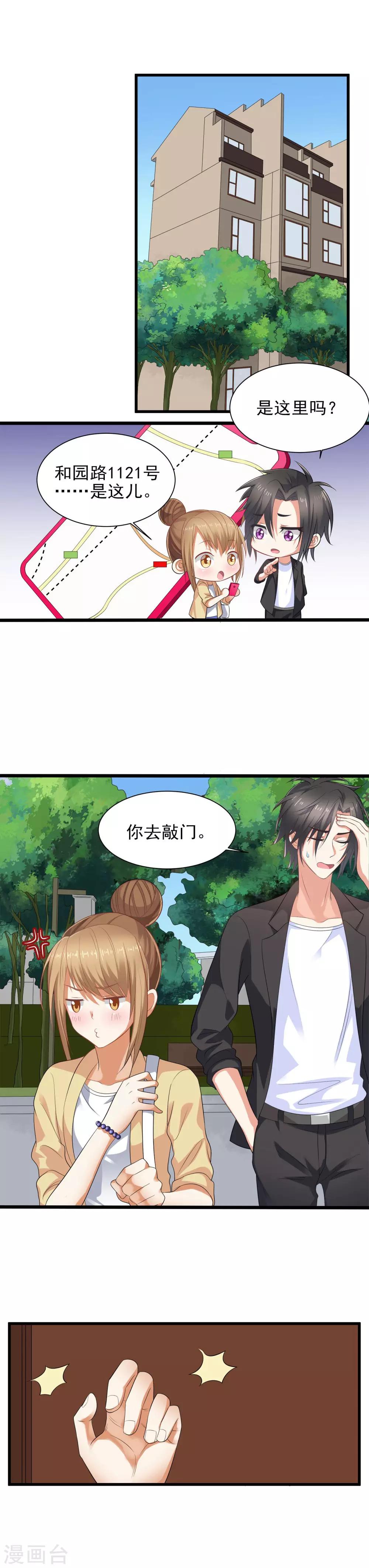 第3话 作死的前兆-第4话