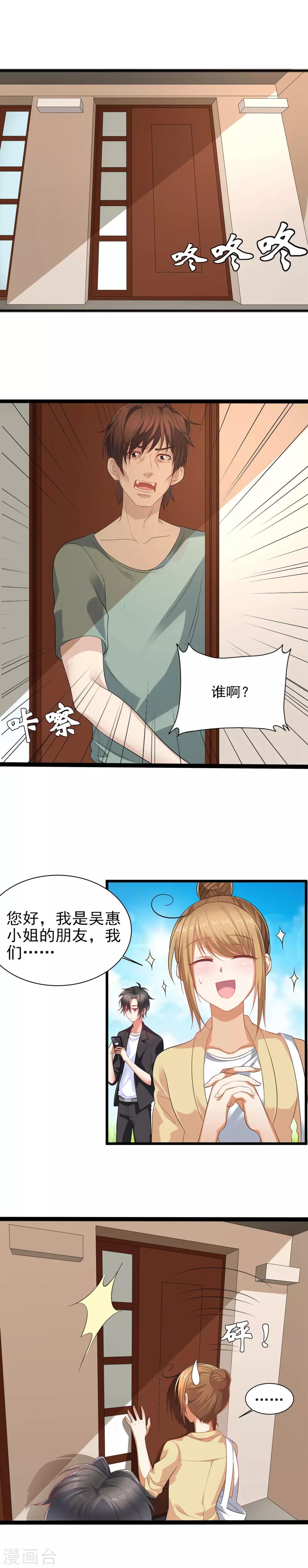 第3话 作死的前兆-第4话