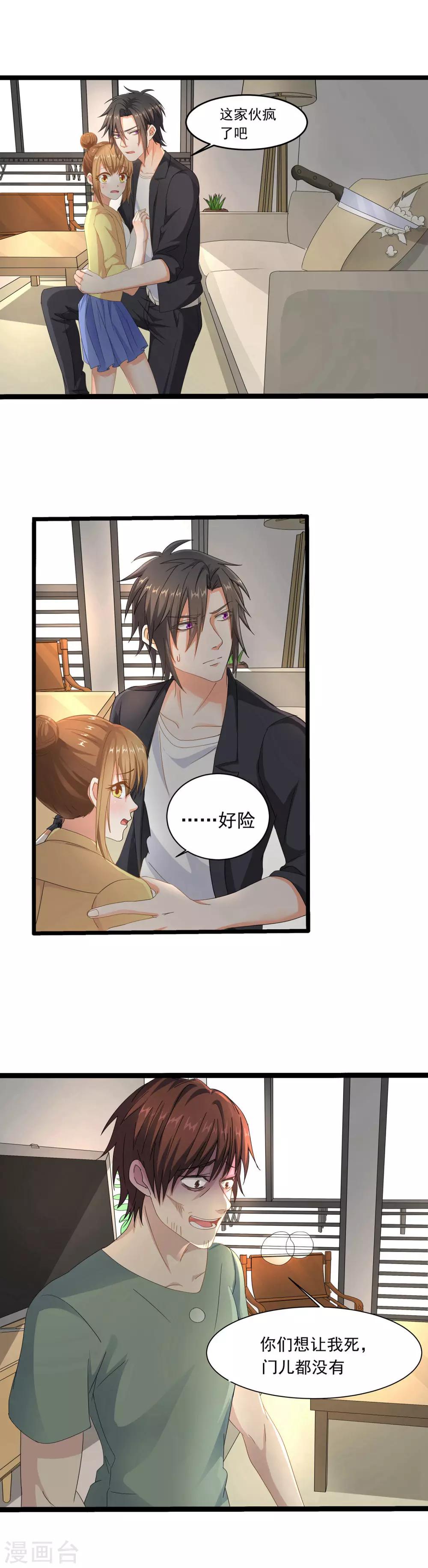 第5话 该消失的人-第6话