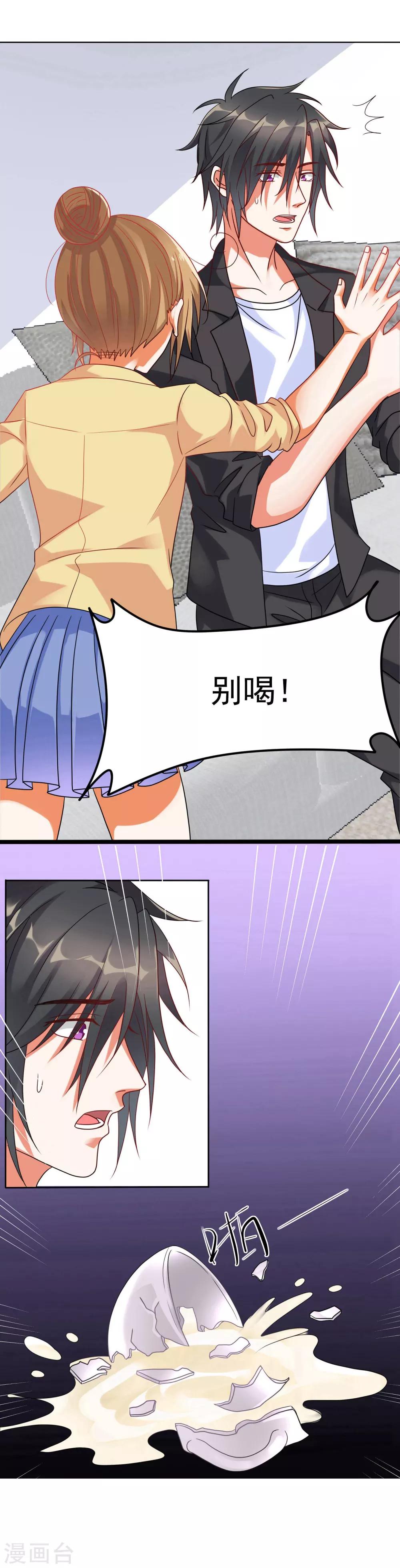 第5话 该消失的人-第6话