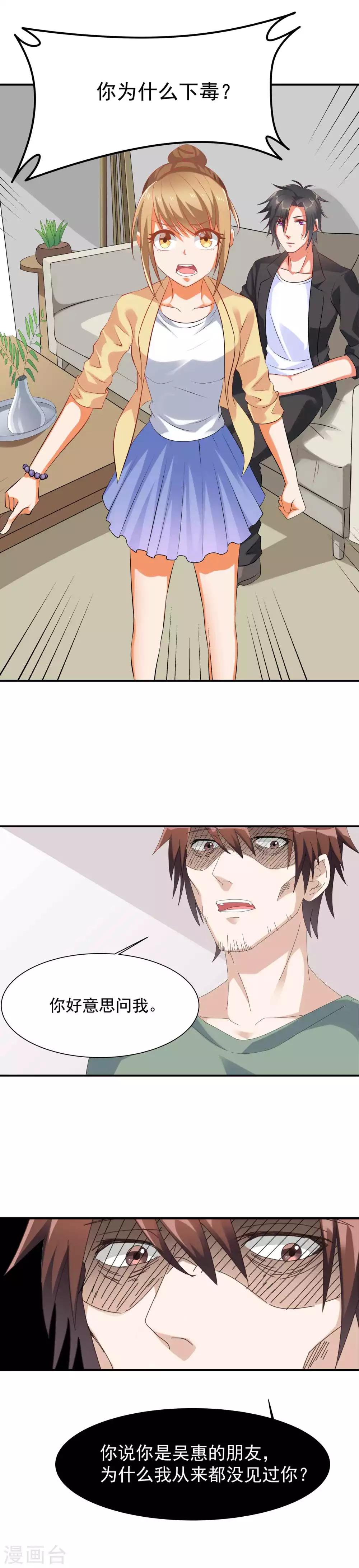 第5话 该消失的人-第6话