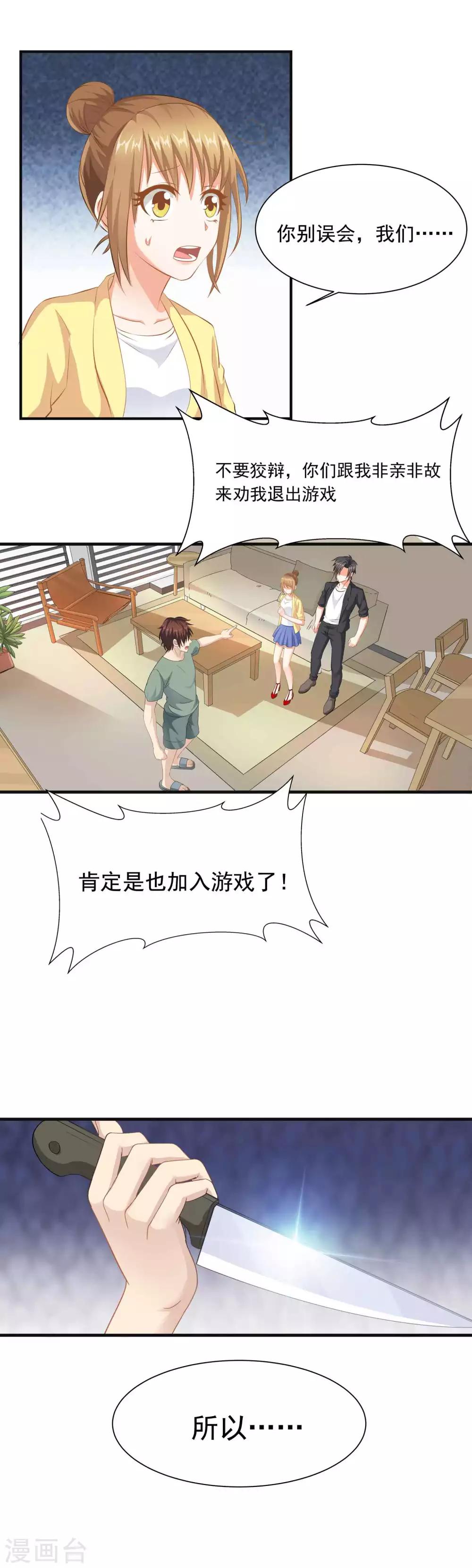 第5话 该消失的人-第6话