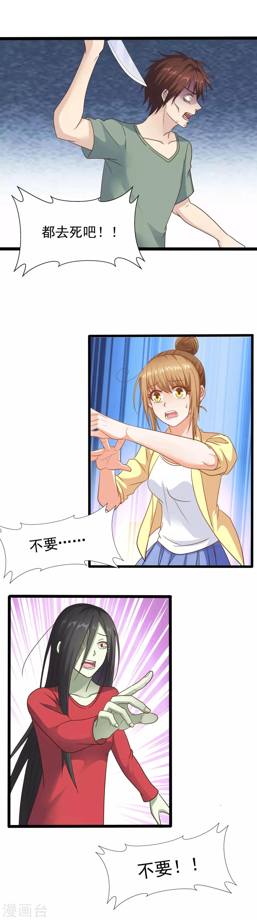 第5话 该消失的人-第6话