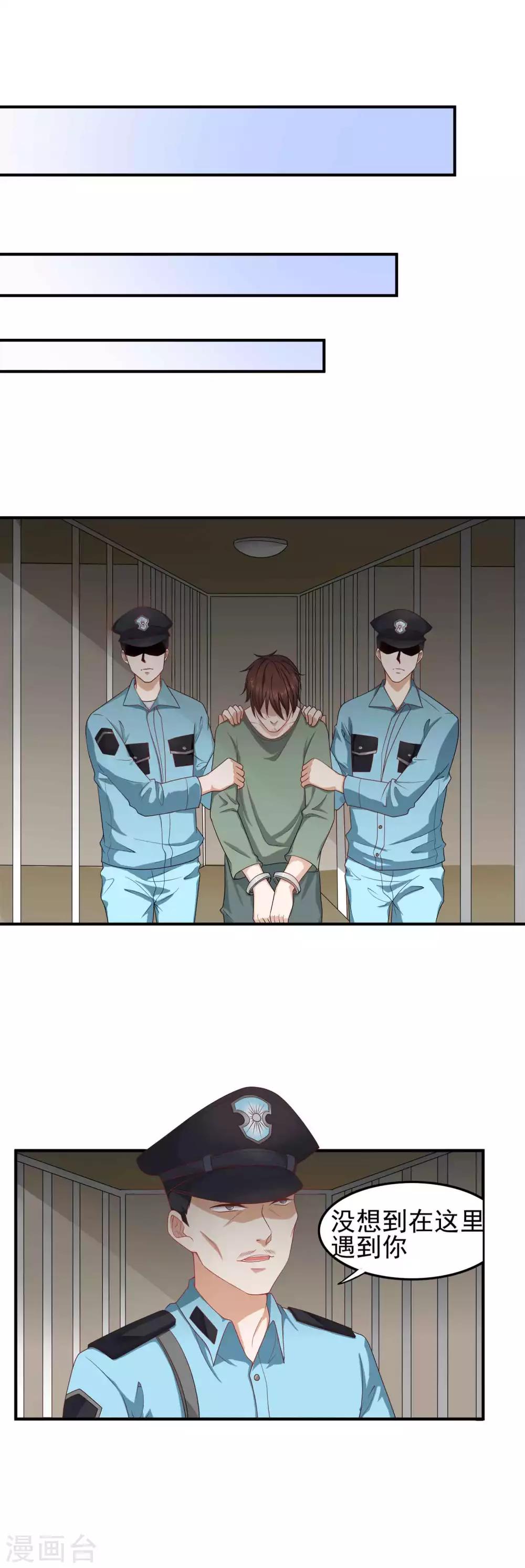 第7话 真相只有一个-第8话