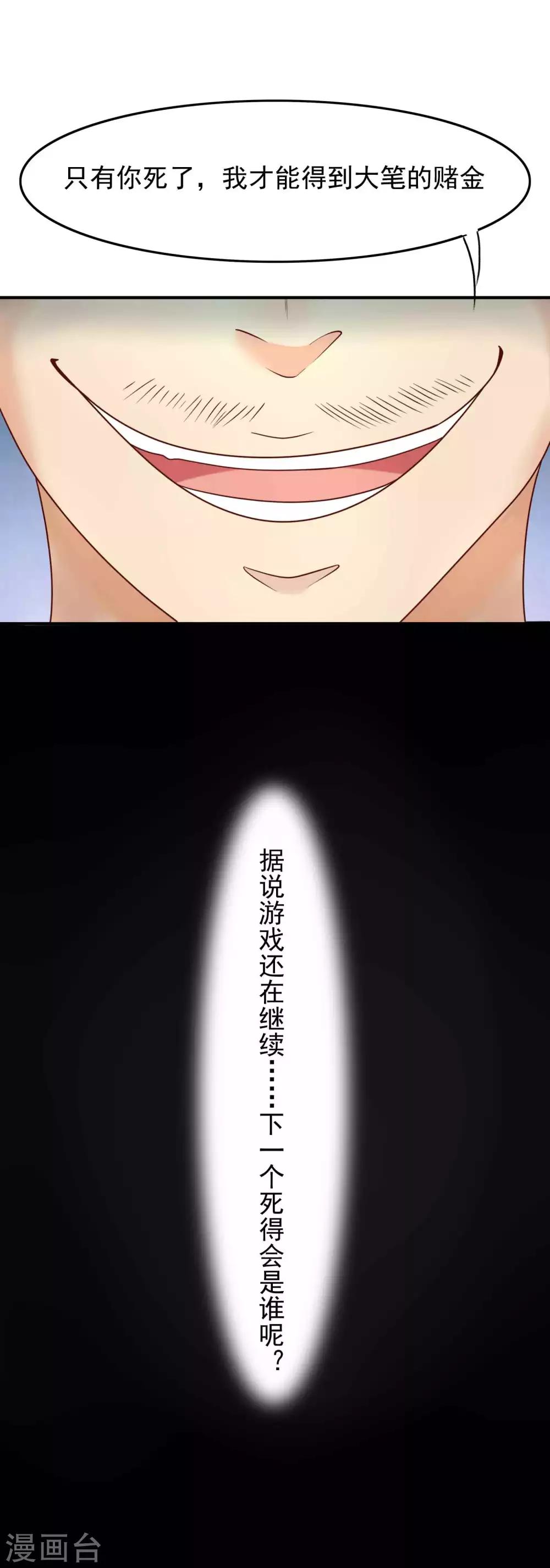 第7话 真相只有一个-第8话