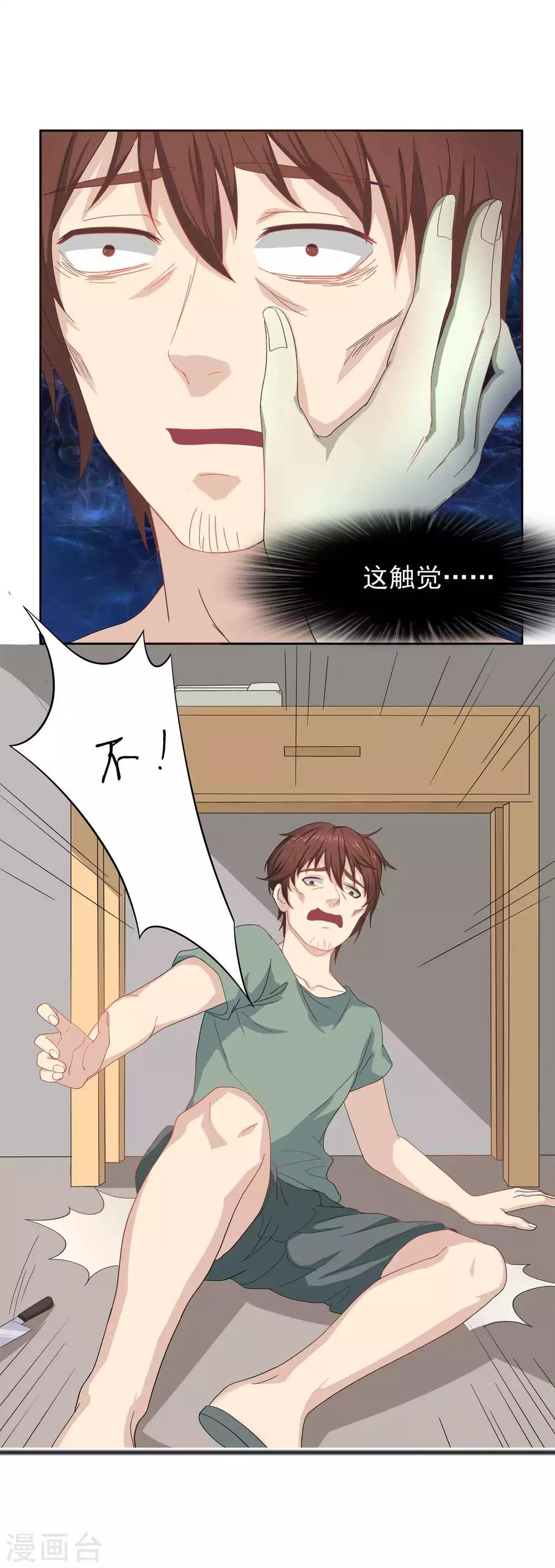 第7话 真相只有一个-第8话