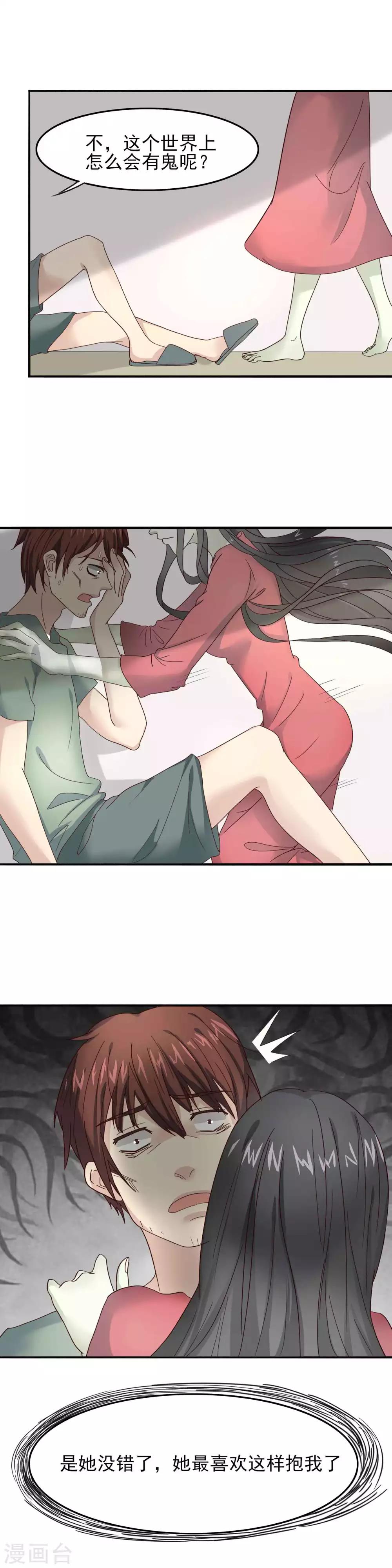 第7话 真相只有一个-第8话