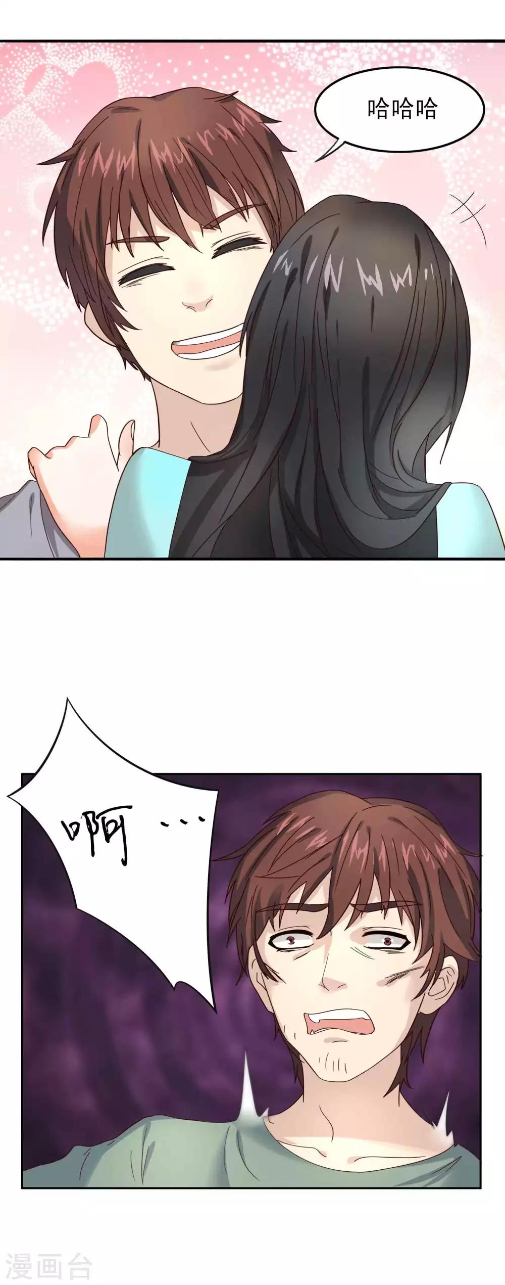 第7话 真相只有一个-第8话