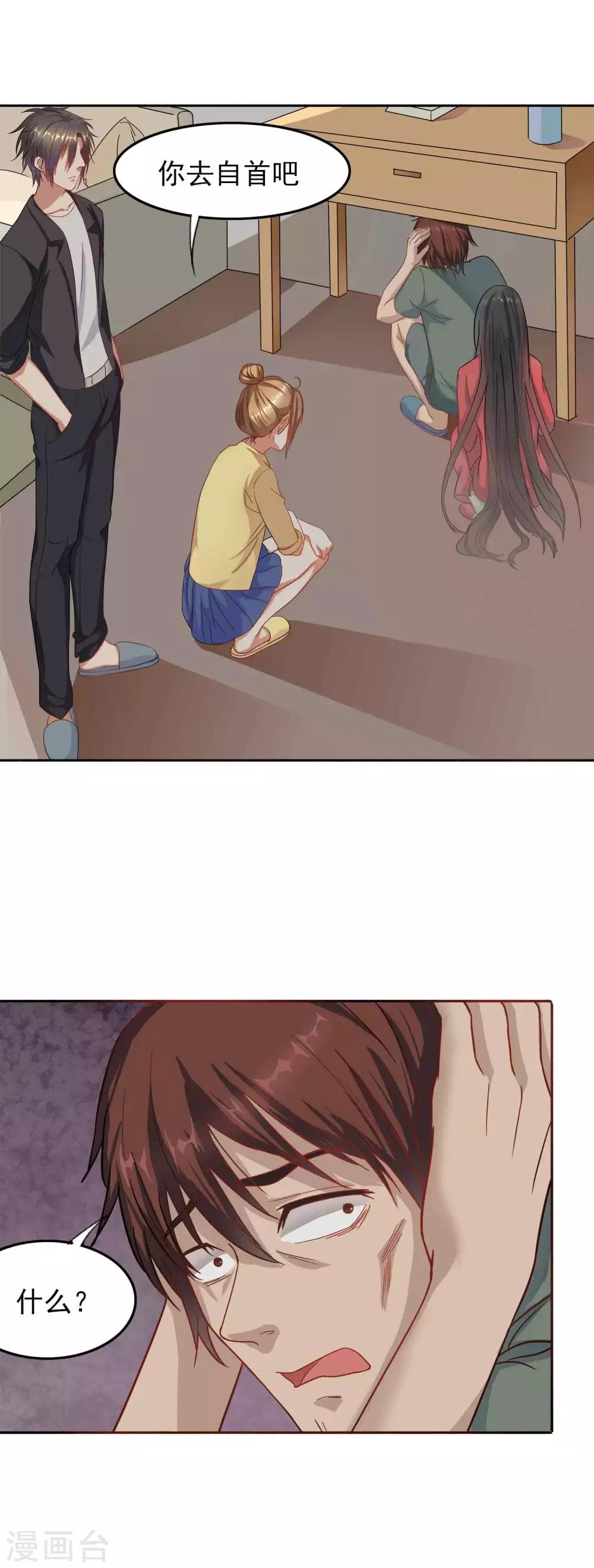 第7话 真相只有一个-第8话