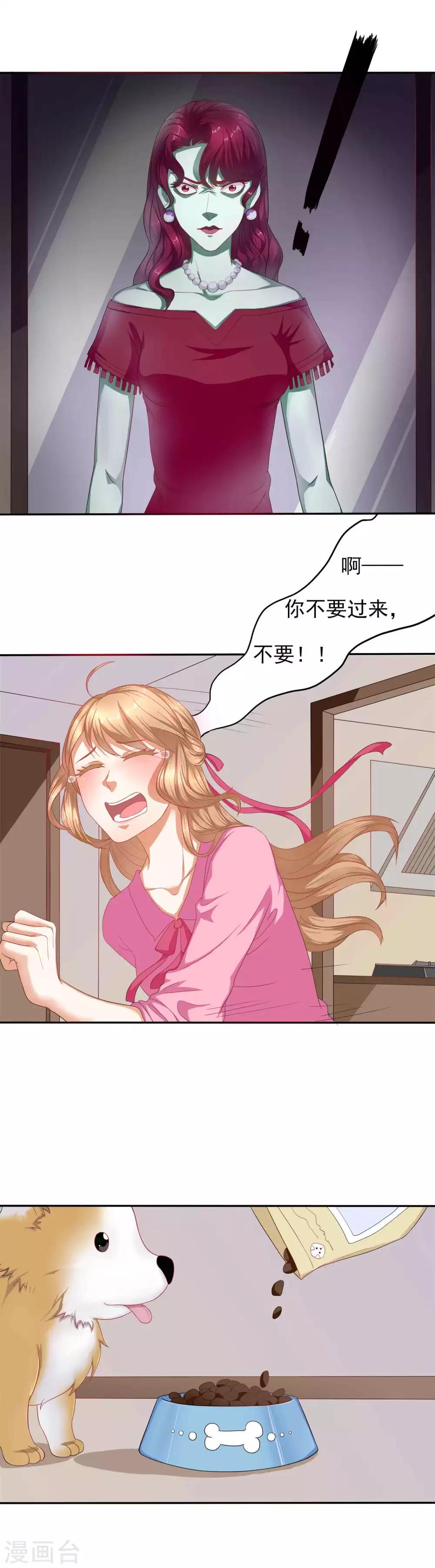 第9话 心虚的家伙-第10话