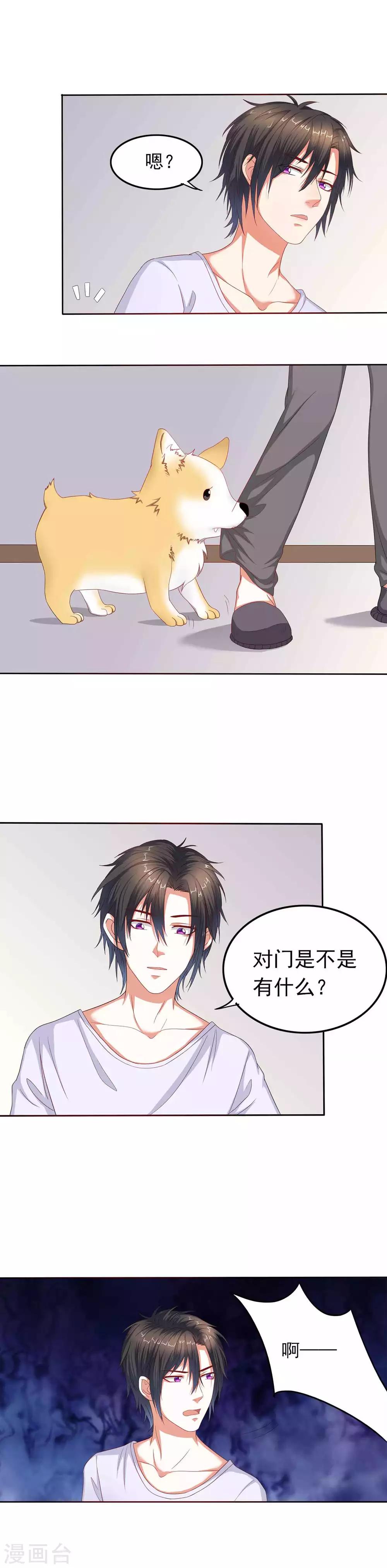 第9话 心虚的家伙-第10话