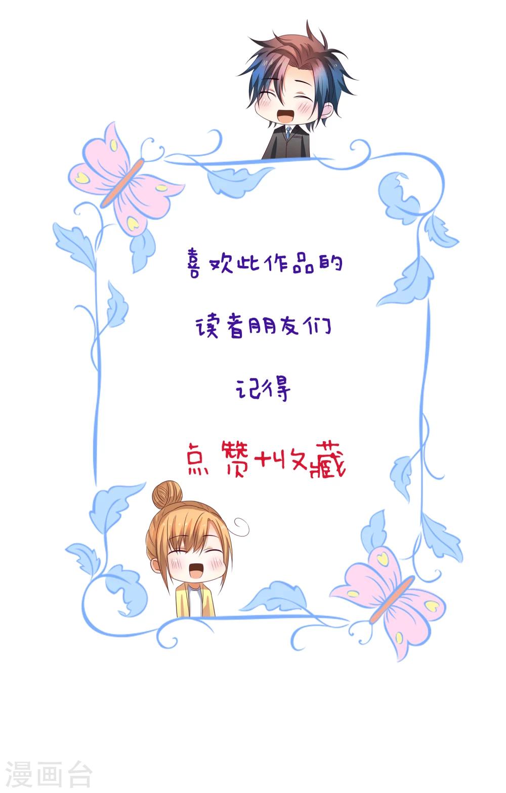 第9话 心虚的家伙-第10话