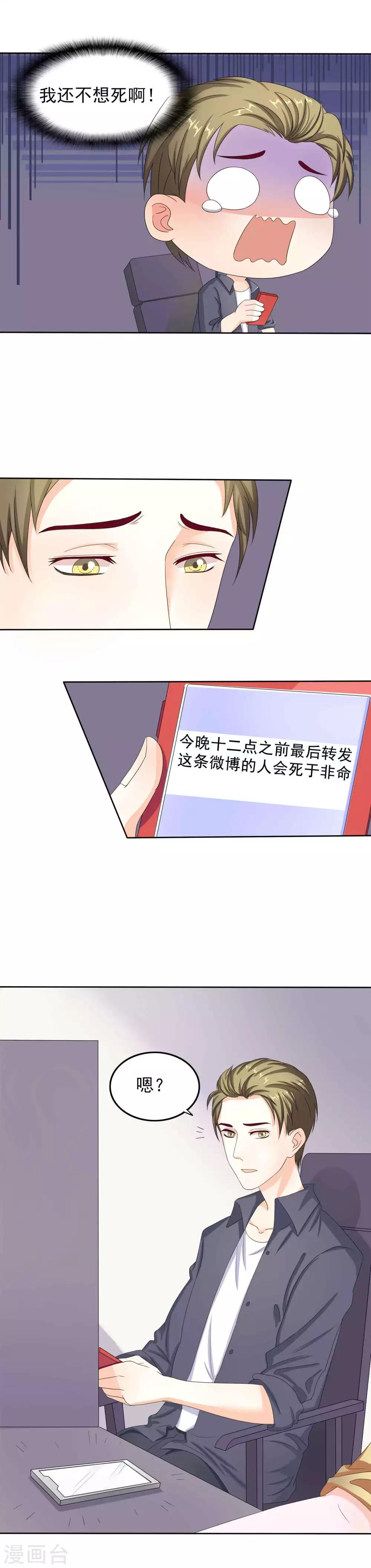 第9话 心虚的家伙-第10话