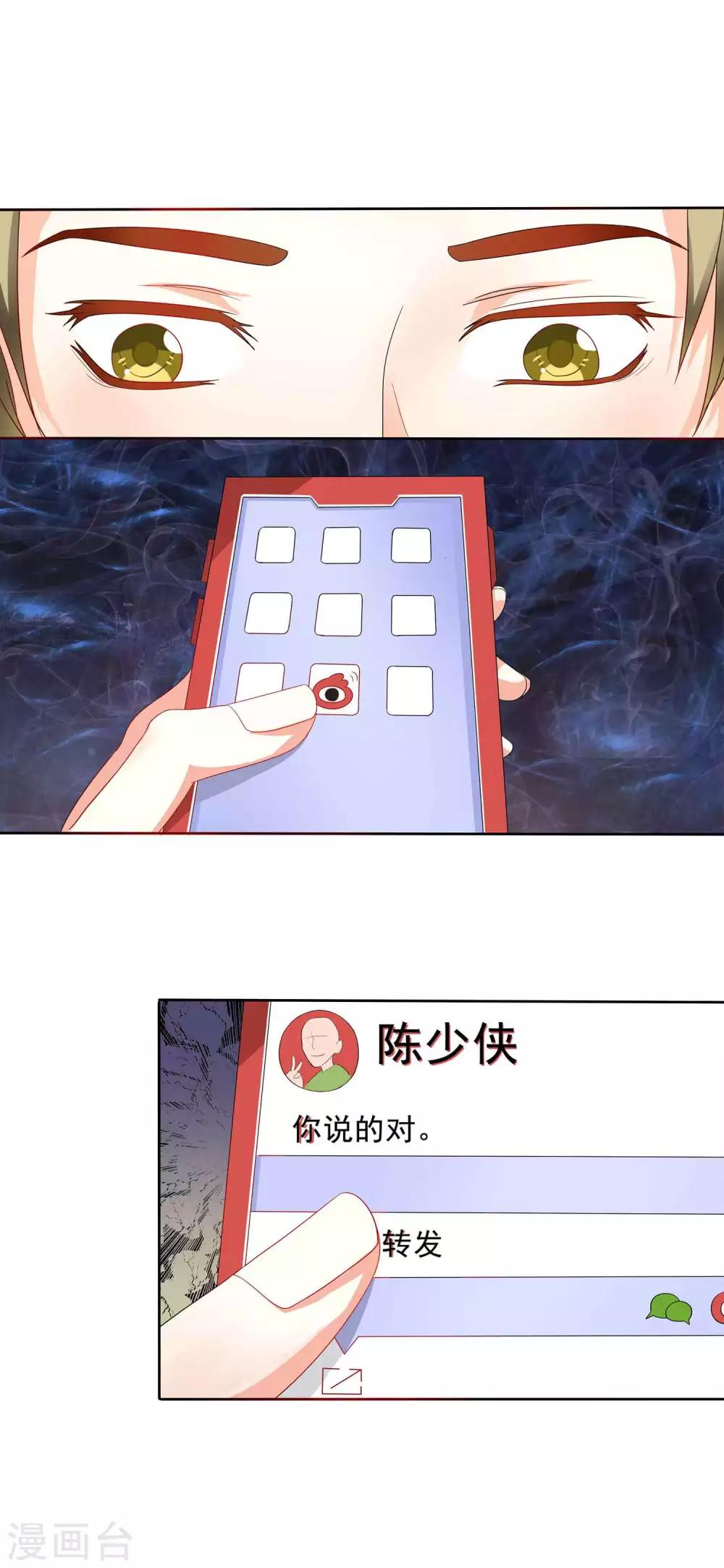 第9话 心虚的家伙-第10话