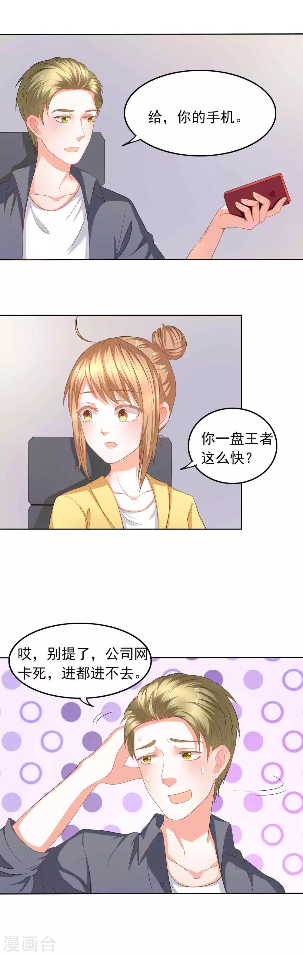 第9话 心虚的家伙-第10话