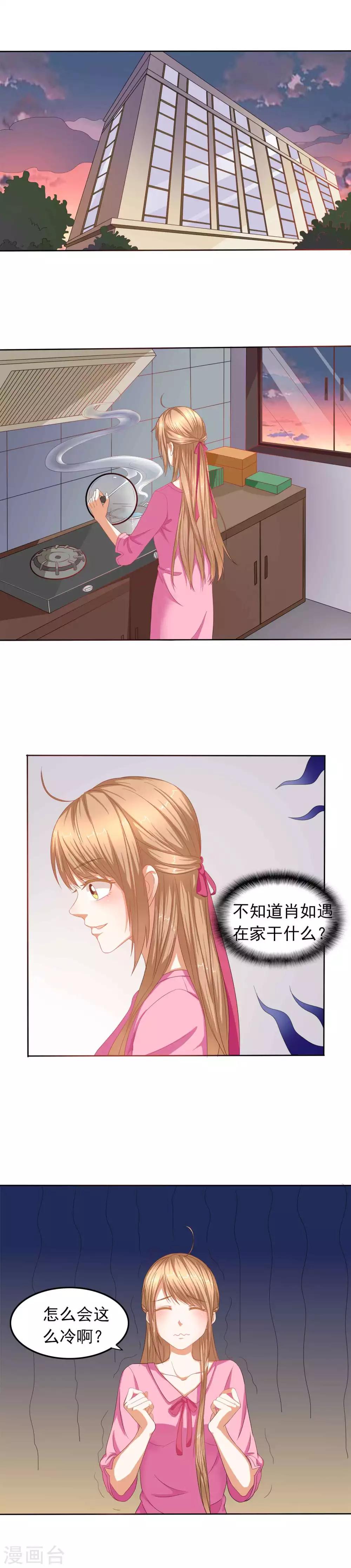 第9话 心虚的家伙-第10话