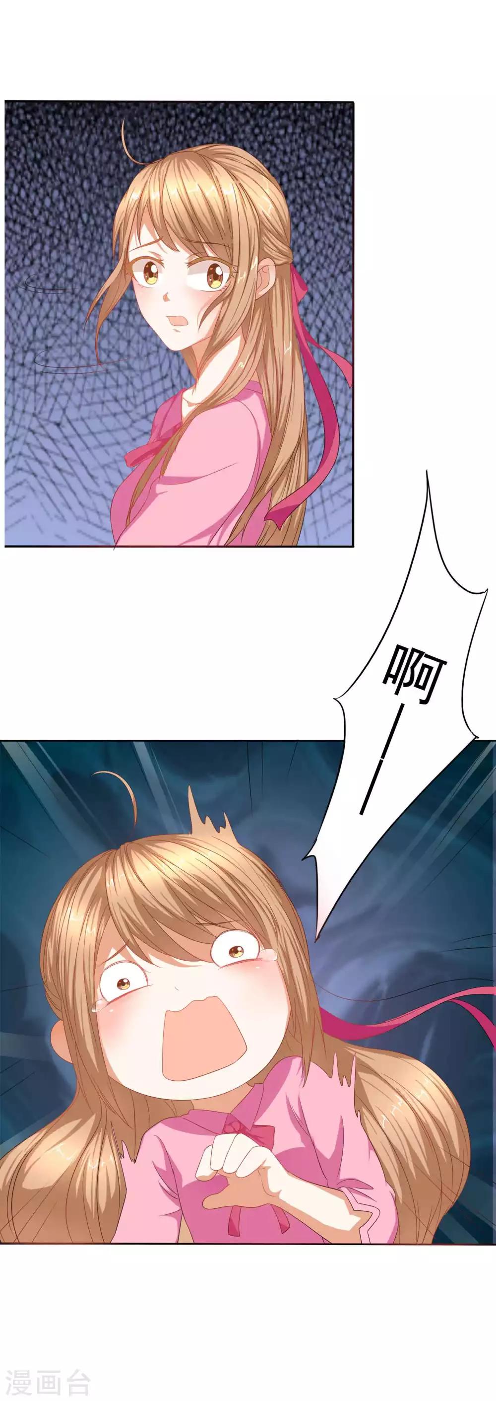 第9话 心虚的家伙-第10话