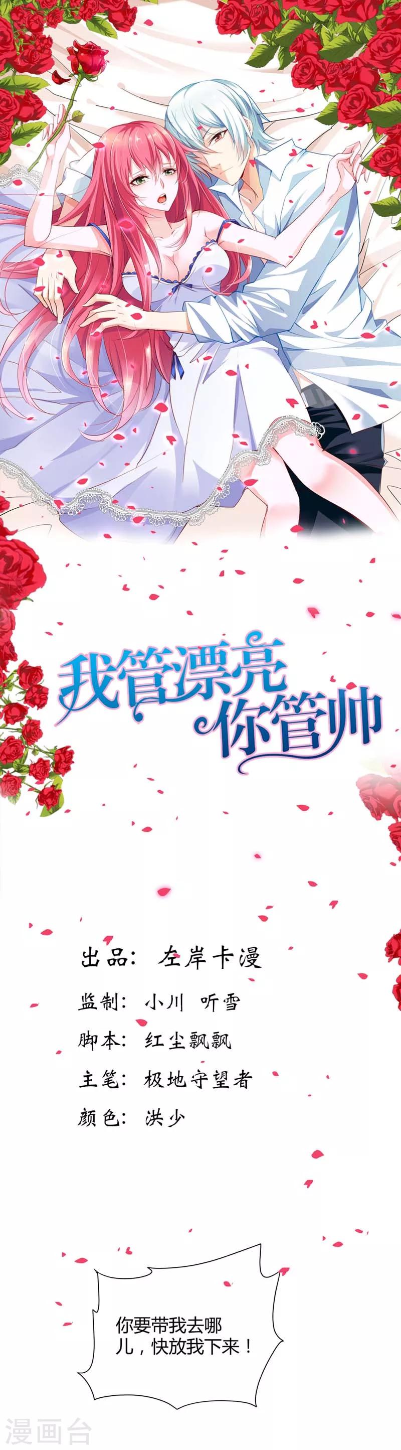 第2话 妄想症晚期的变态-第2话