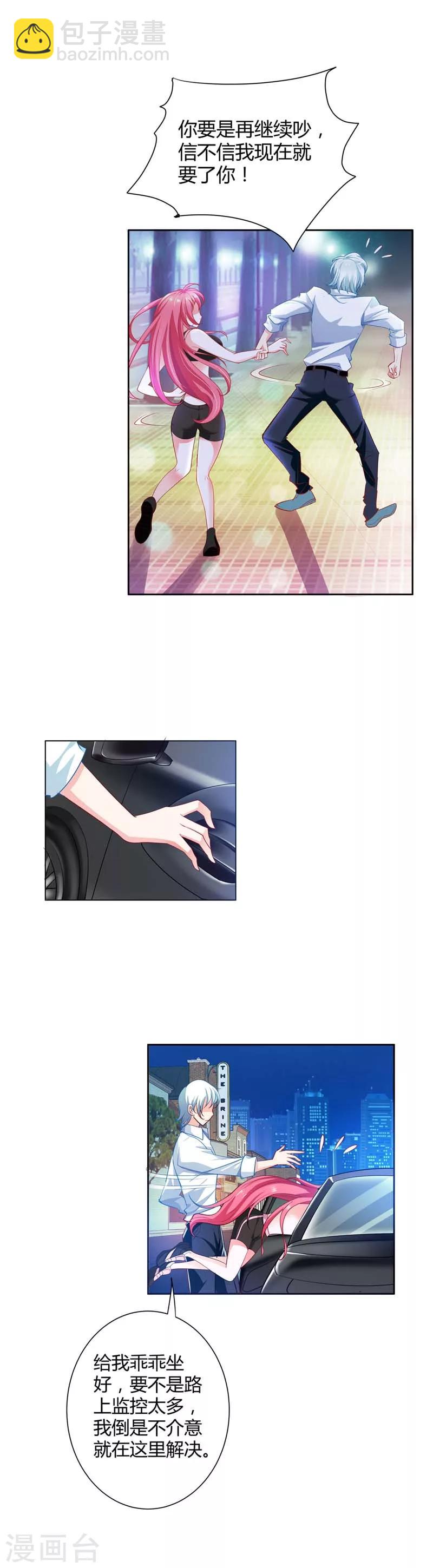 第2话 妄想症晚期的变态-第2话