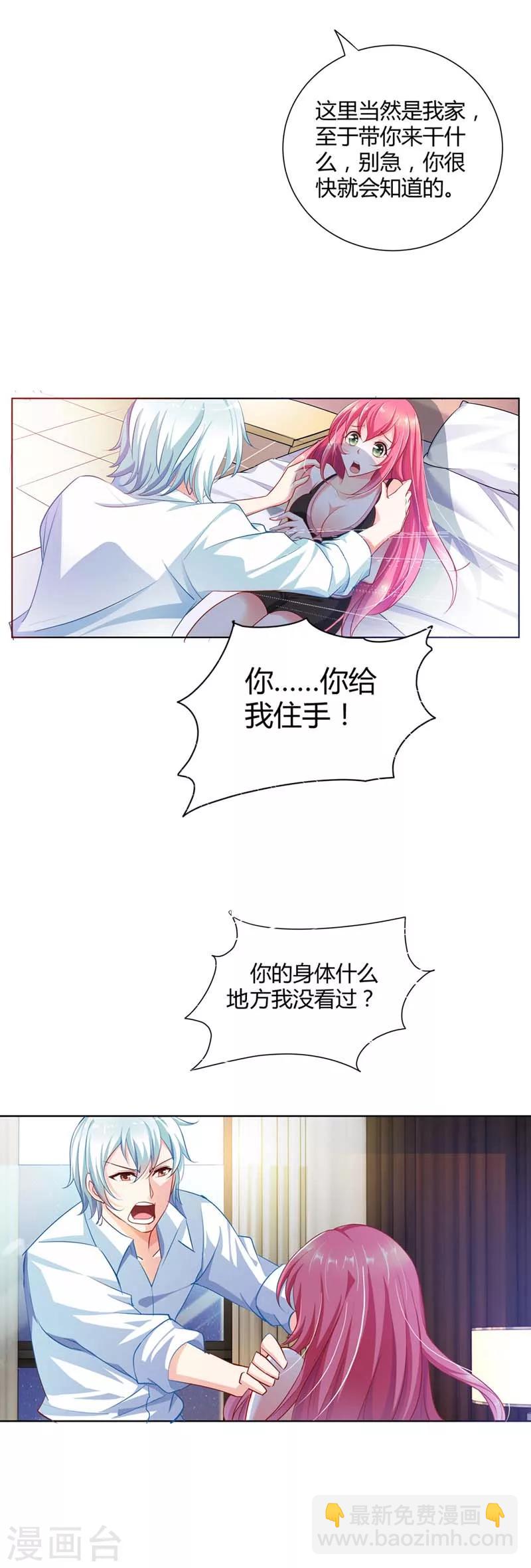 第2话 妄想症晚期的变态-第2话