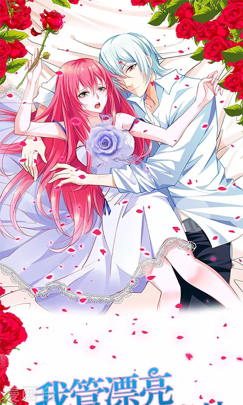 第101话 你还好吗-第102话