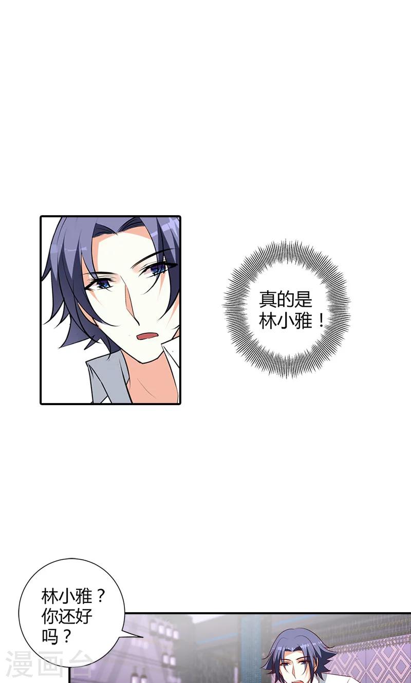 第101话 你还好吗-第102话