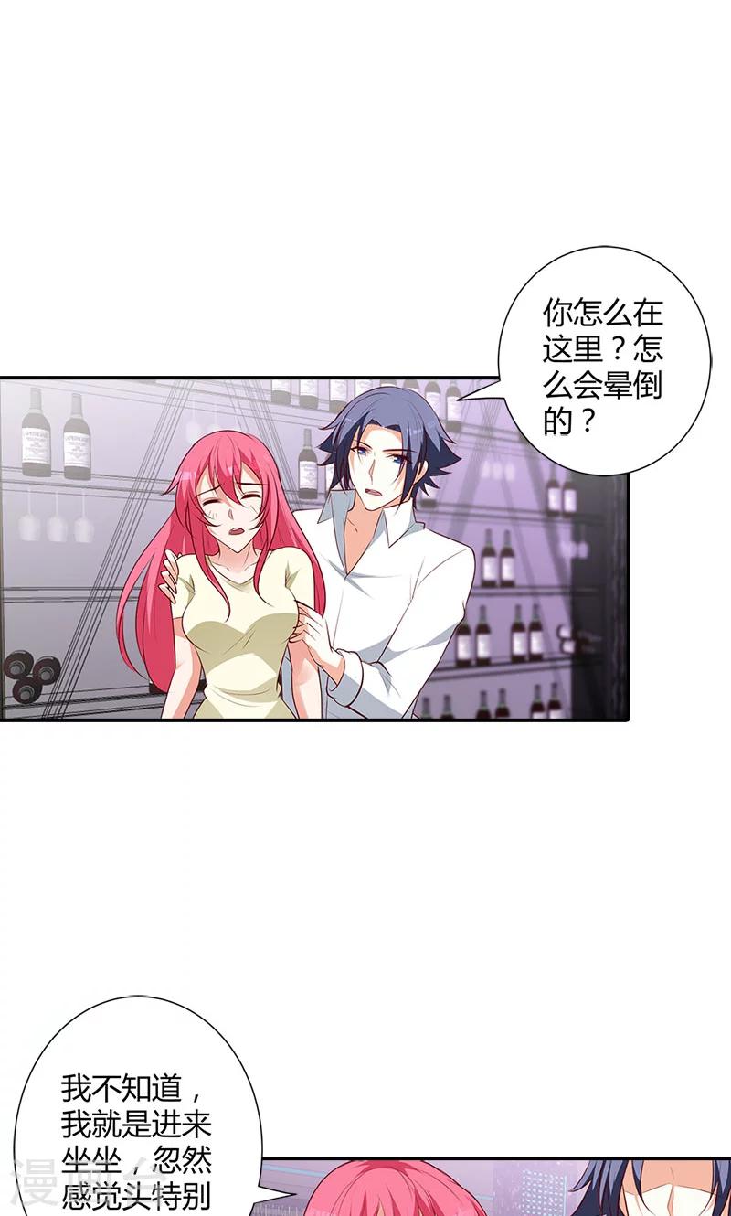 第101话 你还好吗-第102话