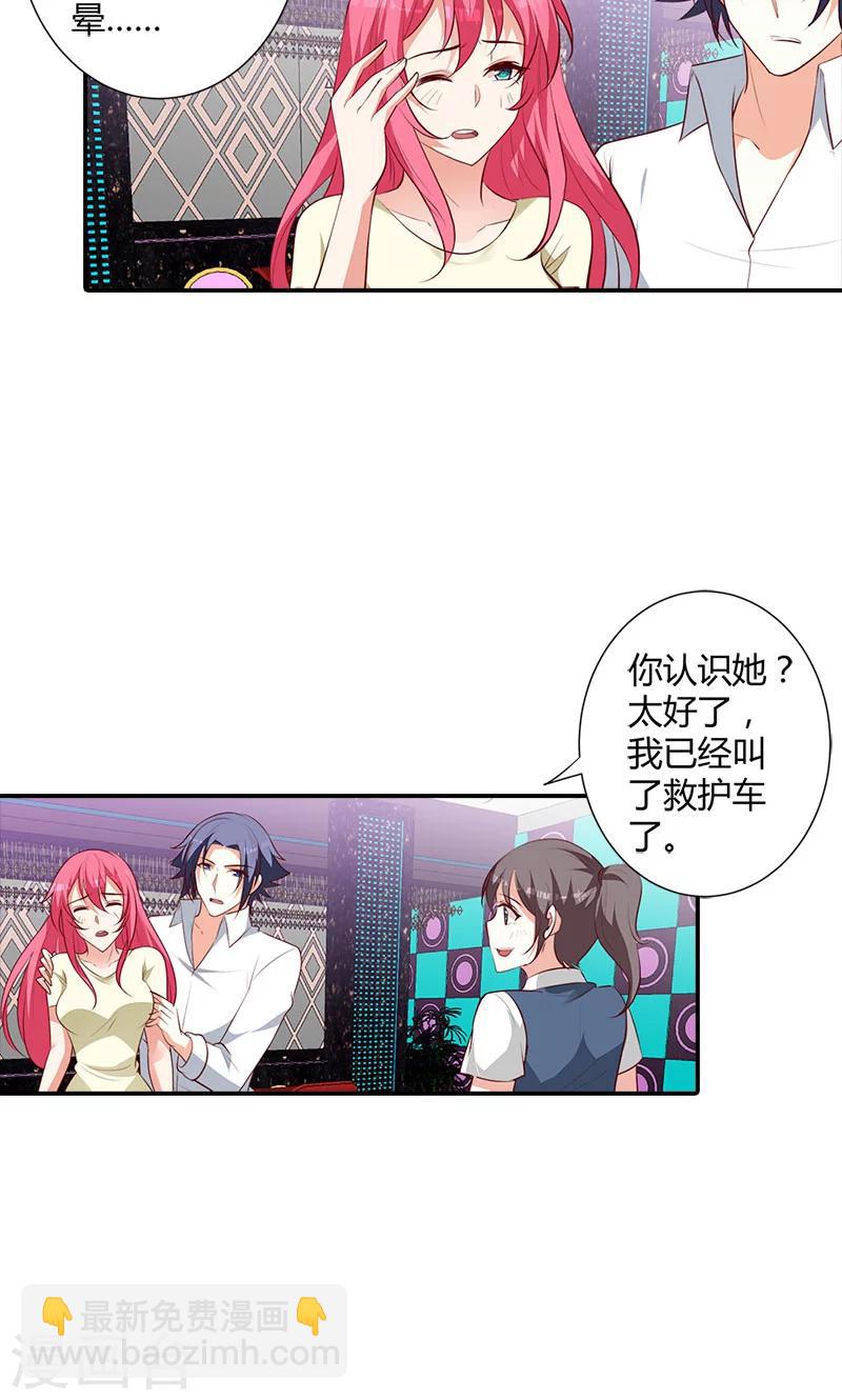 第101话 你还好吗-第102话